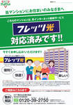 tbc@⍇@C^[lbgڑ@CCF20111004_00000.jpg